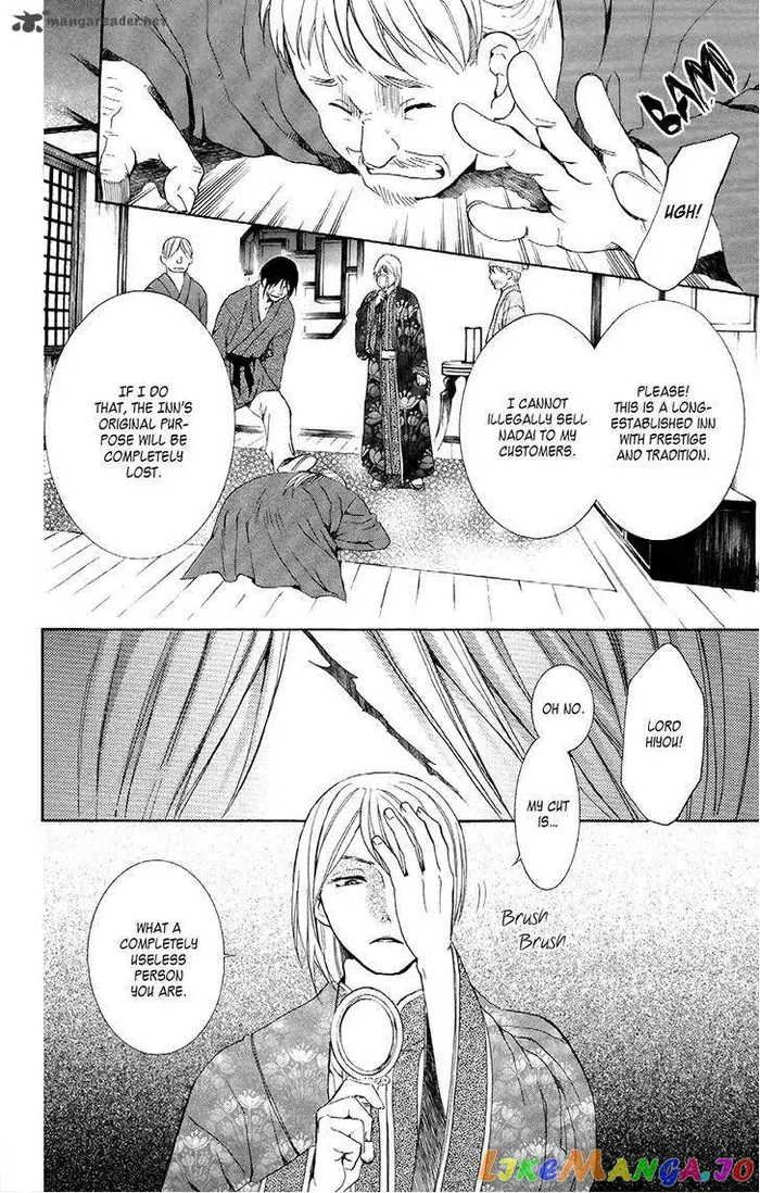 Yona of the Dawn Chapter 82 image 08_optimized